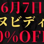 【新NISAオススメ】エヌビディア株式分割で投資することを決めた理由