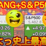 【米国株🇺🇸新NISA】FANG+朝ニュース 史上最高値です おめでとうございます。今夜の指標で一段高か！上半期を楽しく仕上げましょう！（S&P500 NASDAQ SOXLオルカンレバナス 投信)