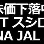 NTTの株価147円に迫る