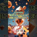 仮想通貨エアドロ狙い！注目のNextモジュラー/RaaS プロジェクトのテストネット！#仮想通貨 #ビットコイン  #クリプト　#エアドロ　#投資 #投資初心者 #エアドロップ　#暗号資産