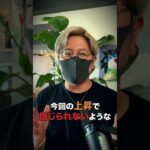 PEPEコインで億万長者続出！！#bitcoin #shorts  #ビットコイン  #仮想通貨