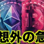 SolanaのETF承認へ？予想外の急騰はどこまでいく？