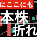 【ついにここにも】日本株（TOPIX）の主要な移動平均線が折れた！