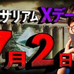 イーサリアムXデーまで残り1週間？市場は厳しい状況続く。