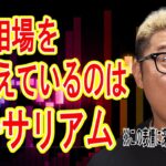 今の相場を支えているのはイーサリアム！【 #ビットコイン ＆ アルトコイン 分析】 #bitcoin #btc