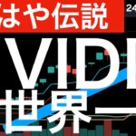 【もはや伝説】エヌビディアが世界一の企業に！これから注目すべきこと