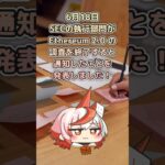 仮想通貨業界の大きな勝利！？#仮想通貨 #ビットコイン  #クリプト　#エアドロ　#投資 #投資初心者 者 #副業　#暗号資産　#エアドロップ