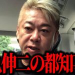 【ホリエモン】元安芸高田市長石丸伸二氏の東京都知事選になる勢いかもしれません。