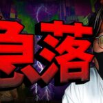 ビットコイン急落。今年一番の重要局面！でもアルトコインは…