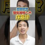 仮想通貨強気相場への試練!?#仮想通貨 #ビットコイン