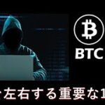 バブル相場のトリガーとなる重要な要素【ビットコイン イーサリアム】