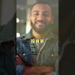 投資家とトレーダーの違い