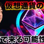 ビットコインの急騰は半年以内に来る？急騰の理由。