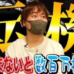 【仮想通貨】バブル再来!!僕が1000万円投資するならこの銘柄です!!【BTC（ビットコイン）】【SOL（ソラナ）】【トランプ大統領】