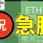 【仮想通貨 ビットコイン】深夜の急騰！市場は一気にトレンド再開へ期待高まる！（朝活配信1542日目 毎日相場をチェックするだけで勝率アップ）【暗号資産 Crypto】