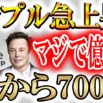 【1枚70円!!】リップルが2026年までに700倍の５万円まで爆上げする！！【XRP】