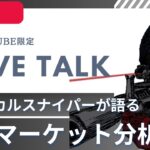 【2024/07/11】仮想通貨リアルタイムトレード