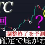 7/8⭕️「暴落的中🎯40000ドル代まで暴落継続？！7月暴落が継続するのかどうかを解説します。」