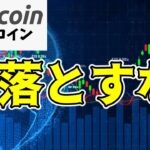 ビットコインは7月にMt. Gox返済と利益確定の影響で急落するかも？でもすれが買いのチャンス！（朝活配信1523日目 毎日相場をチェックするだけで勝率アップ）【仮想通貨 暗号資産 Crypto】