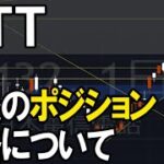 日本電信電話（9432）今後のポジション戦略。株式テクニカルチャート分析