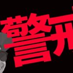 BTC下落警戒📉チャートパターン