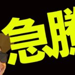 BTC急騰🚀次の買い場候補とシナリオ