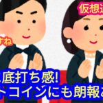 【BTCに底打ち感！そしてアルトコインにも朗報続々！】本日の相場分析は「BTC・ETH・XRP・SOL・RNDR・GRT・FIL・他アルトコイン10種」2024/7/14