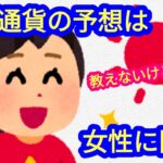 【仮想通貨市場の予想は女子に聞くべき】本日の相場分析は「BTC・ETH・DOT・GRT・ARKM・JMY・ONDO・VET・他アルトコイン8種」2024/7/31