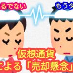 【政府による売却懸念が再燃。売り圧と警戒度は？！】本日の相場分析は「BTC・ETH・SOL・APT・SUI・JTO・ZRO・他アルトコイン10種」2024/7/30
