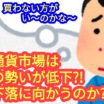 【仮想通貨市場は再び下落に転じるのか？！】本日の相場分析は「BTC・ETH・SOL・AVAX・LINK・XRP・JMY・他アルトコイン10種」2024/7/18