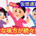 【仮想通貨市場に朗報！強力な味方が続々登場】本日の相場分析は「BTC・ETH・TON・TRX・APT・ONDO・他アルトコイン8種」2024/7/11