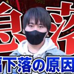 【仮想通貨】大幅下落の原因は？今何が起きてる？ビットコイン年内予想は明るい？【BTC（ビットコイン）】【SOL（ソラナ）】