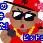 【ビットコインに上昇の条件が揃ってきた！】本日の相場分析は「BTC・SOL・TON・RENDER・FIL・ETH・KAS・ALT・ASTR・他アルトコイン6種」