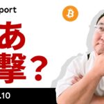 ビットコイン、米ETFフローの復調で見えた新たなパターン