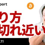 ビットコイン、独当局売りの弾切れ近し、米ETFフローの勝利間近か？