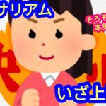 【イーサリアムの上昇は近い！】本日の相場分析は「ETH・BTC・SOL・AVAX・LINK・TON・他アルトコイン10種」2024/7/22