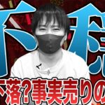 【イーサリアム(ETH)】現物ETF開始!なぜ下落しているの？これから強気相場に転換する理由【仮想通貨】【BTC（ビットコイン）】