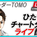 日経高値更新！日本株チャート分析LIVE　7/10