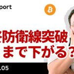 いよいよMt.GOXの弁済始まる、ビットコイン相場は耐えきれるか？