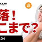 ビットコイン急落、Mt.GOX関連の売り懸念は少し大げさ？