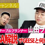 財津チャンネル「新NISA解説」