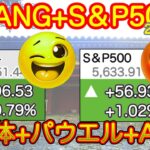 【米国株🇺🇸新NISA】FANG+朝ニュース 半導体急騰、パウエル無難、テスラ11連騰 よしよし、しめしめ（S&P500 NASDAQ SOXLオルカンレバナス 投信)