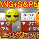 【米国株🇺🇸新NISA】FANG+朝ニュース 半導体が決算直前下げ!  マイクロソフト決算は全体よしだが、クラウド伸びず下げ評価（S&P500 NASDAQ SOXLオルカンレバナス 投信)