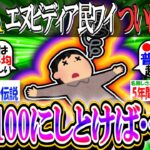 【新NISA/投資】NVIDIA民ワイ、ついに損切りを決行…「NASDAQ100にすればよかった泣」【2ch有益スレ/お金/オルカン/S&P500/FANG+/インデックス】