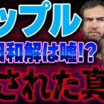 【仮想通貨(リップル)】最新情報❗️SEC訴訟で25日に和解と言われている！？それは本当なの？2024年のリップルはどうなるのか！【仮想通貨バブル】【XRP(ソラナ)】【イーサリアム(ETH)】