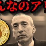 SEC「アルトが有価証券かどうかは裁判所が判断しなくていい」リップルXRP反論。ロシア仮想通貨マイニング解禁、日銀利上げ円高とビットコインイーサリアムETF動向、他Avalancheなど