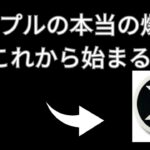 【仮想通貨XRP】リップルの上昇は始まったばかり！今後の予想を徹底解説！