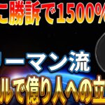 【リップル】XRP裁判が今月中に決着し価格が大きく動きます！最新価格予想を徹底解説！【仮想通貨】【シバコイン】【ソラナ】【シバイヌ】【ドージ】【XRP】【SHIB】【DOGE】【BTC】【SOL】