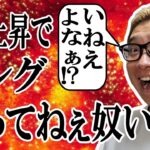 この上昇でロング持ってねぇ奴いる！？【 #ビットコイン ＆ アルトコイン 分析】 #bitcoin #btc