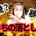 ビットコインの罠に揺さぶられてはいけない…仮想通貨は急騰？暴落？どっち？